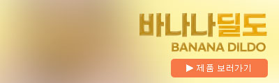 바나나 7단 바이브레이터 딜도