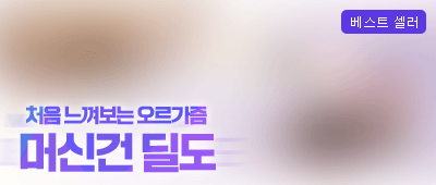 사모님알바 섹스 진동 자동 여성 자위