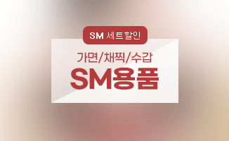 SM용품 세트 할인 채찍 재갈 수갑